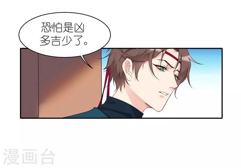 第45话 他是个例外-第45话