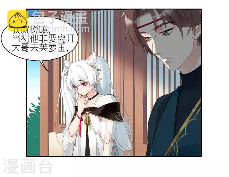 第45话 他是个例外-第45话