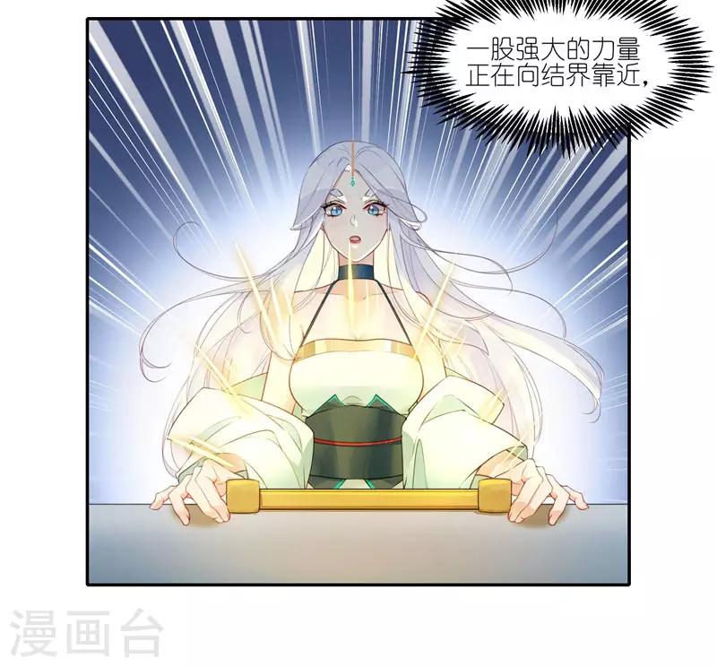 第45话 他是个例外-第45话