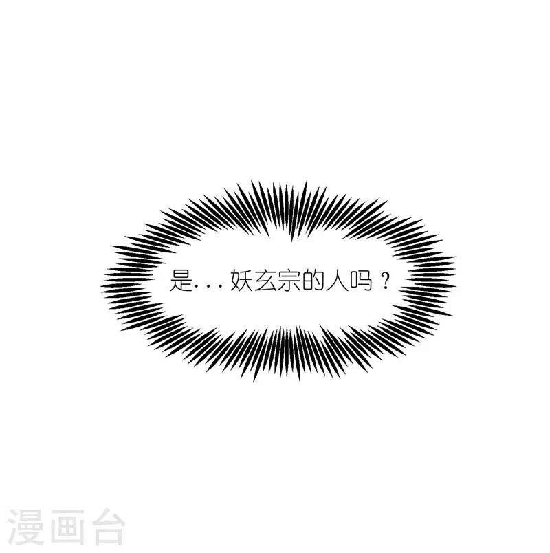 第45话 他是个例外-第45话