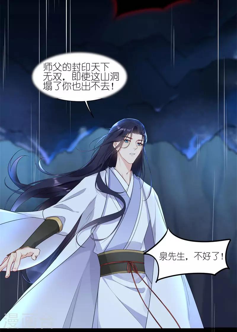 第47话 不速之客-第47话