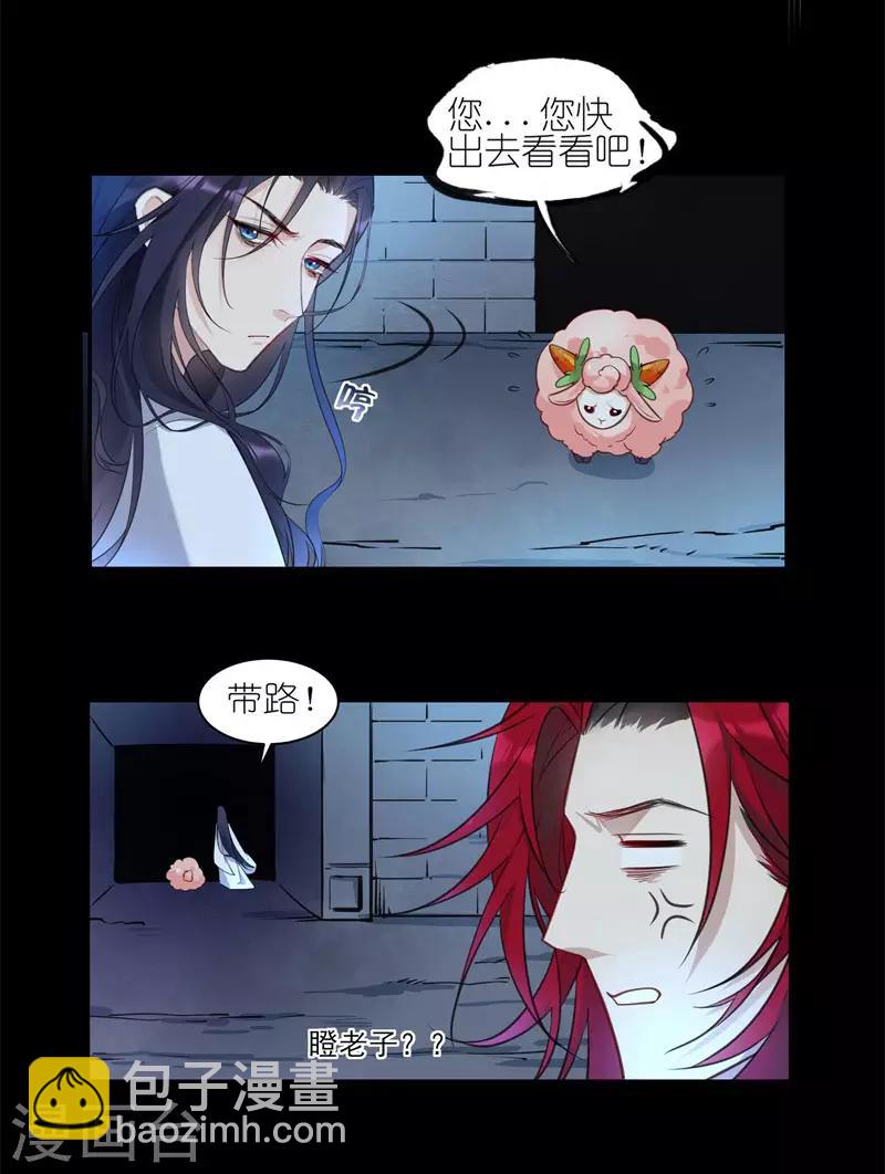 第47话 不速之客-第47话