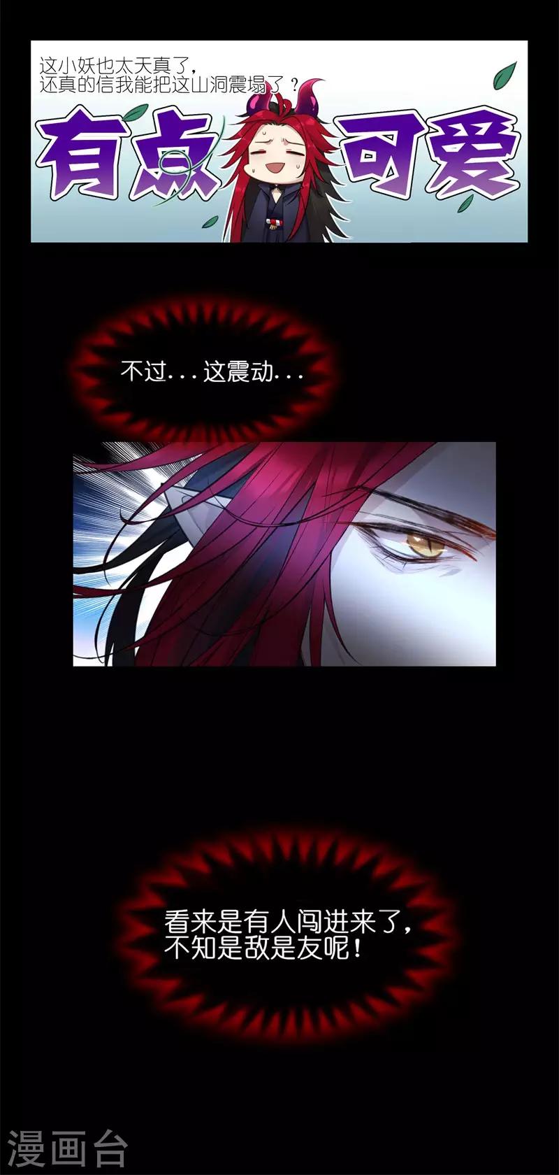 第47话 不速之客-第47话