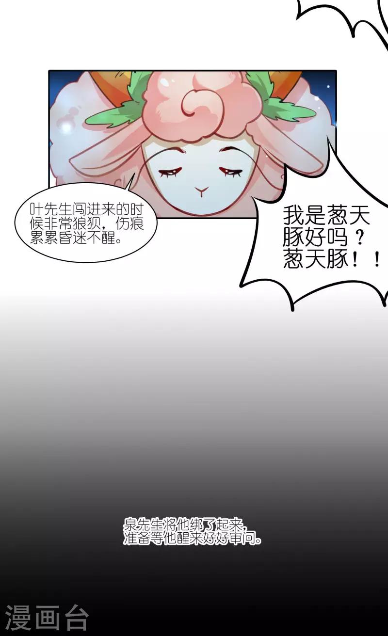 第47话 不速之客-第47话