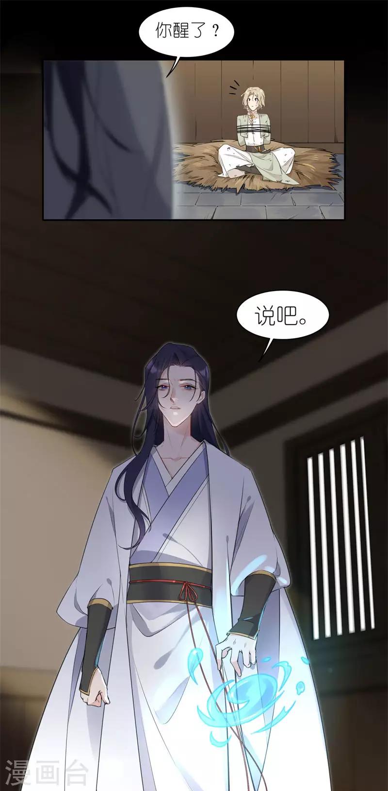 第47话 不速之客-第47话