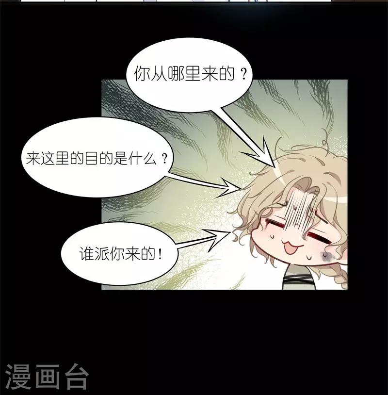 有毒 - 第47话 不速之客 - 3