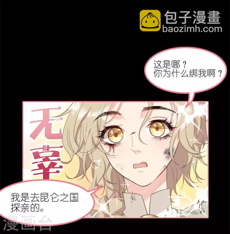 第47话 不速之客-第47话