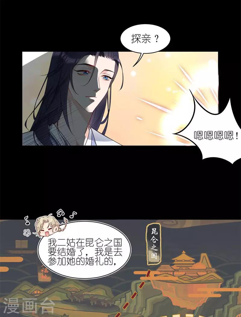 第47话 不速之客-第47话