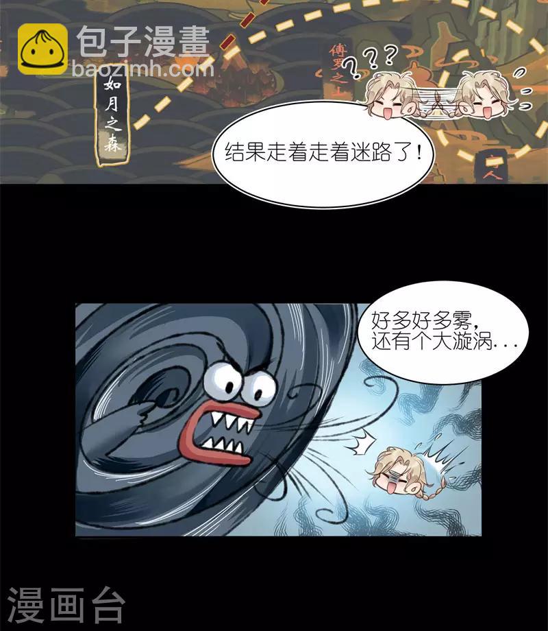 第47话 不速之客-第47话