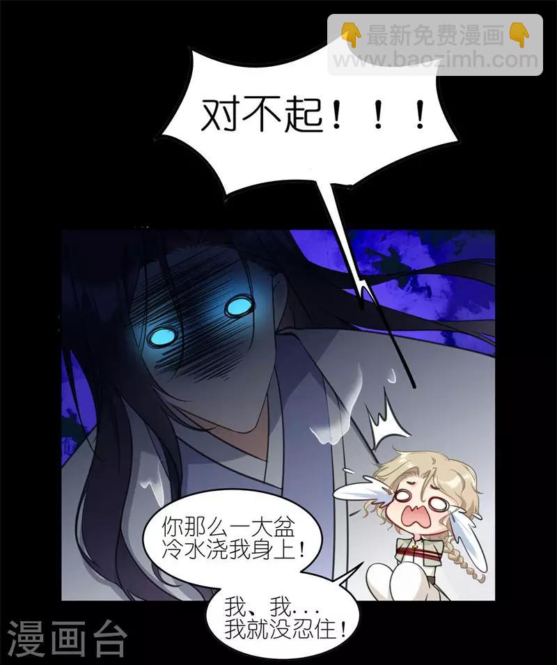 第47话 不速之客-第47话