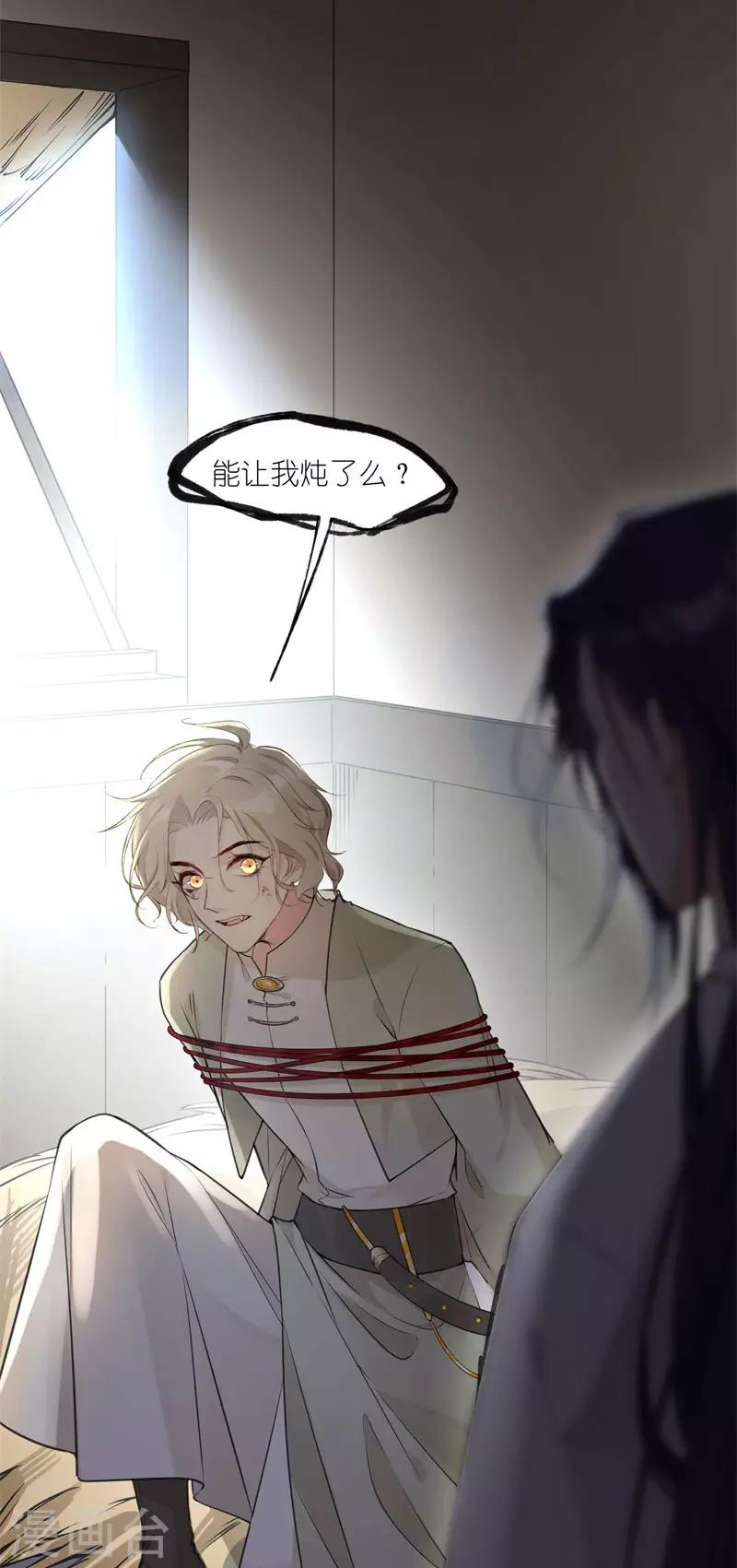 第47话 不速之客-第47话