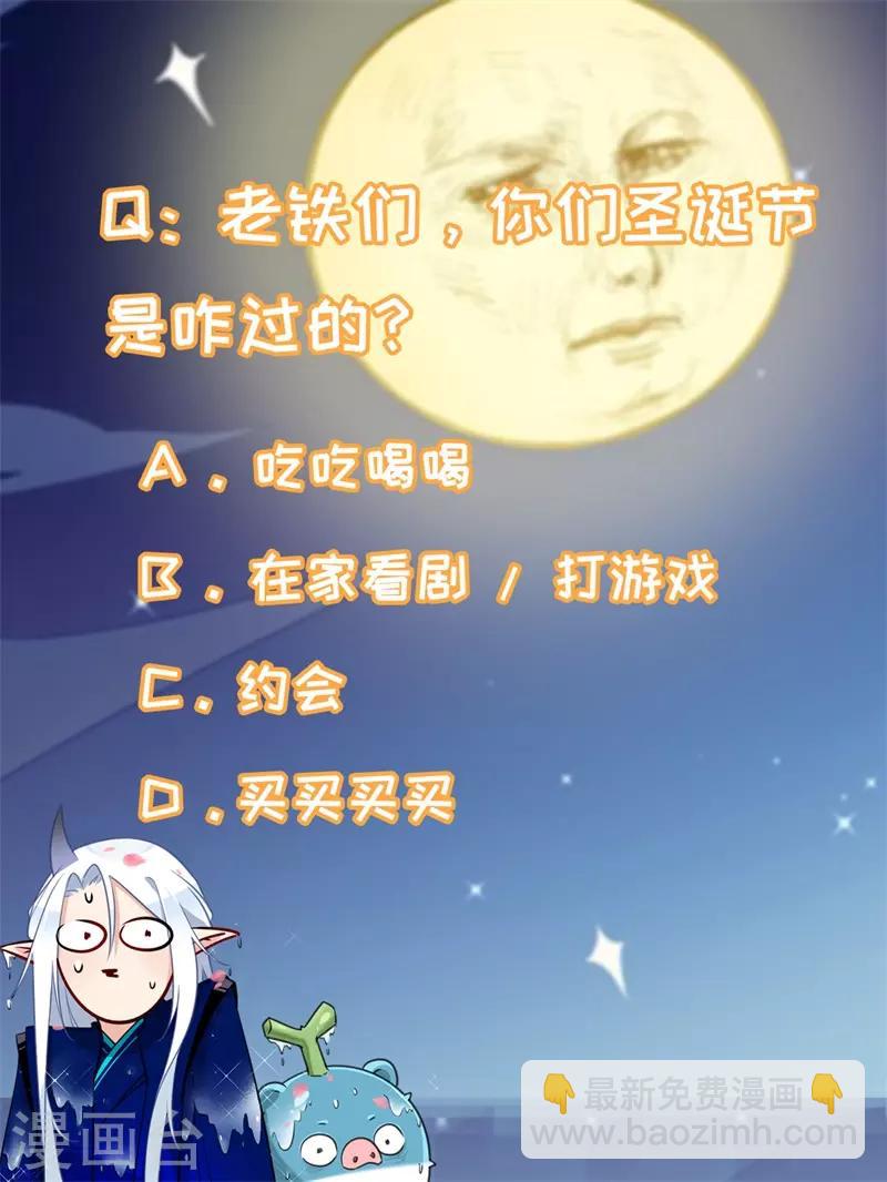 第47话 不速之客-第47话