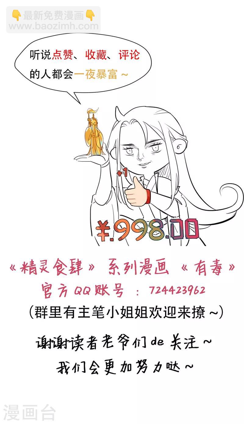 第47话 不速之客-第47话