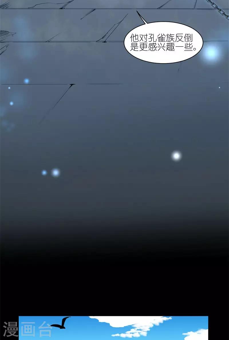 第47话 不速之客-第47话