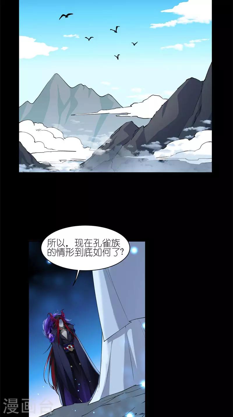 第47话 不速之客-第47话