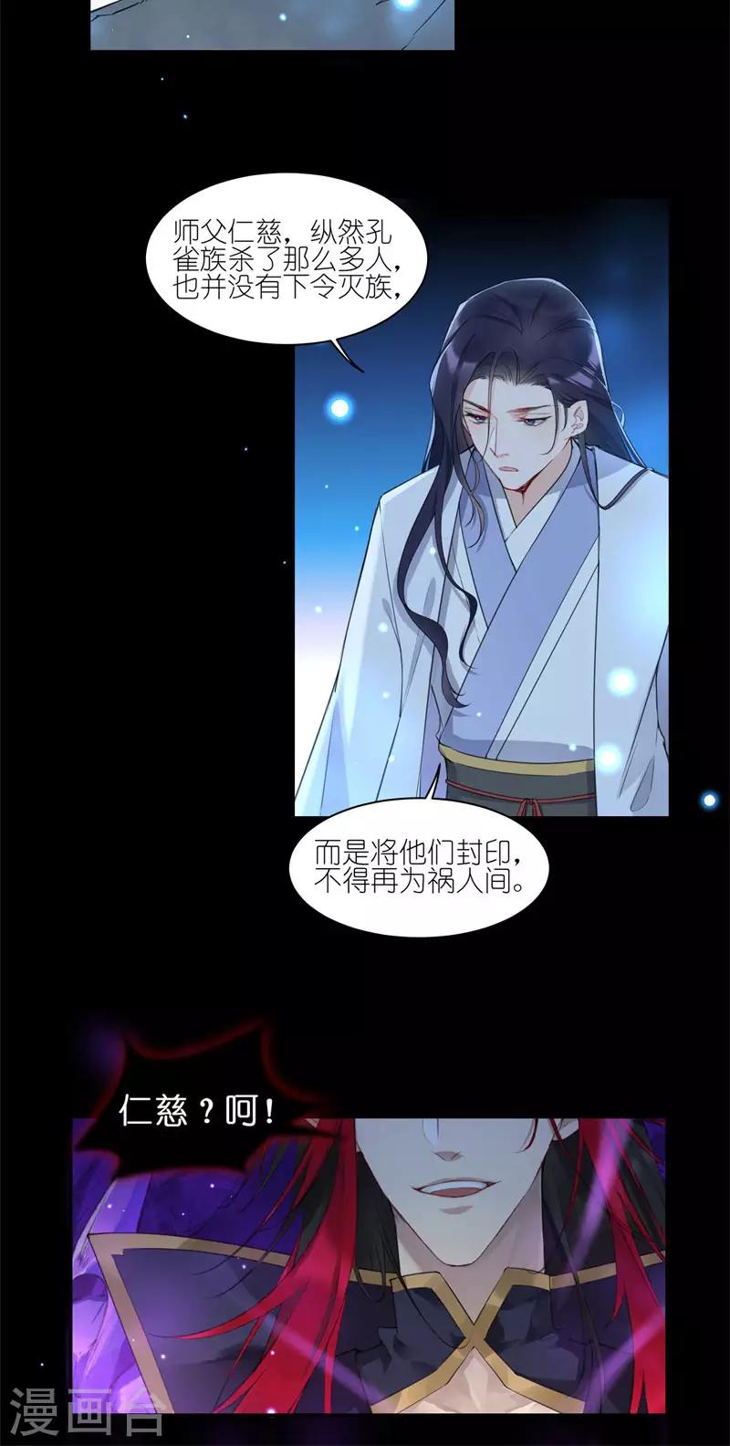 第47话 不速之客-第47话