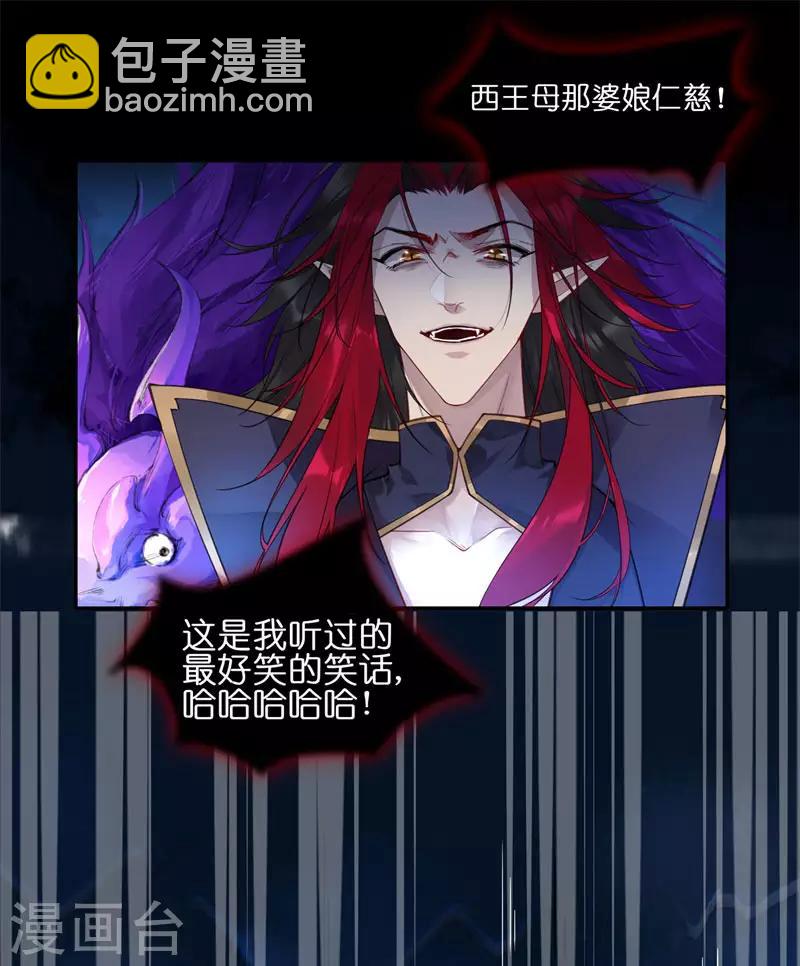 第47话 不速之客-第47话