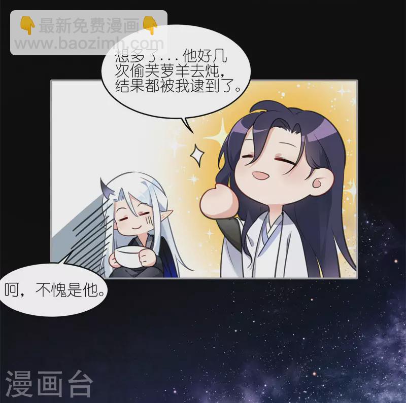 第49话 这熟悉的味道！-第49话