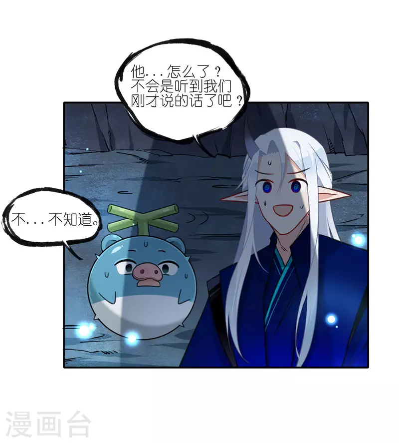 第49话 这熟悉的味道！-第49话