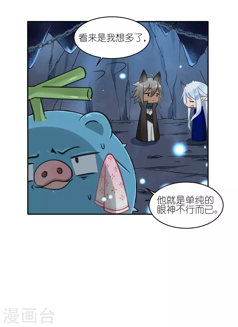 第49话 这熟悉的味道！-第49话