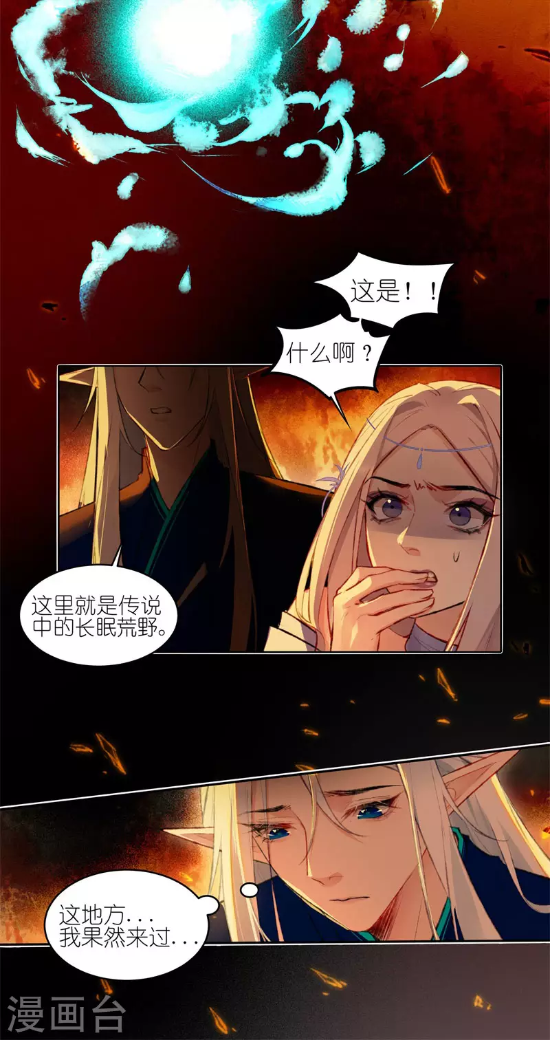 有毒 - 第51話 又是一個被洗腦的 - 2