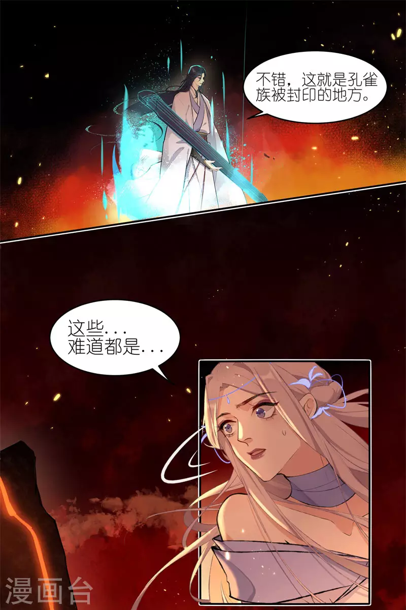 有毒 - 第51話 又是一個被洗腦的 - 3