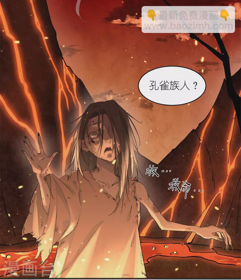 有毒 - 第51話 又是一個被洗腦的 - 4