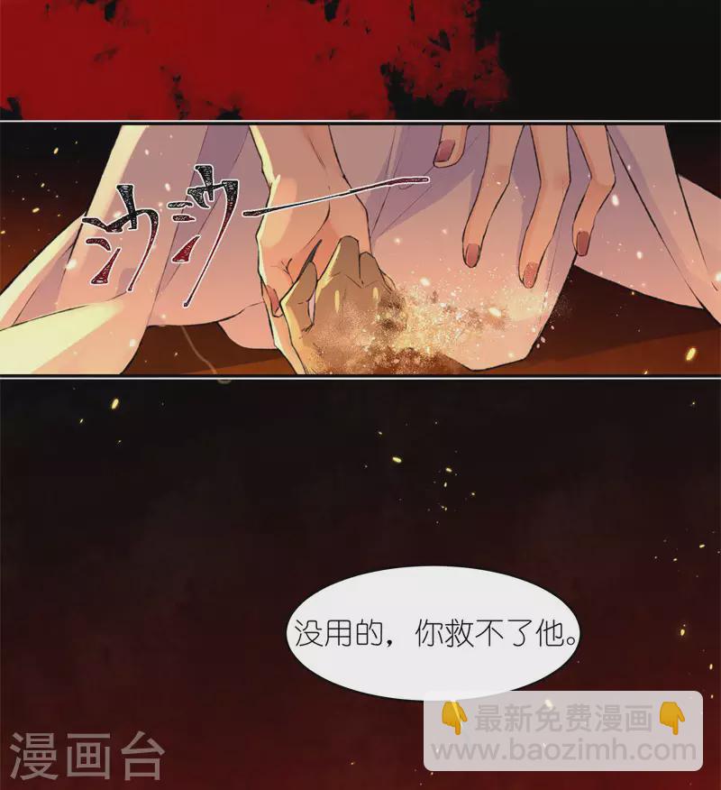 有毒 - 第51話 又是一個被洗腦的 - 5