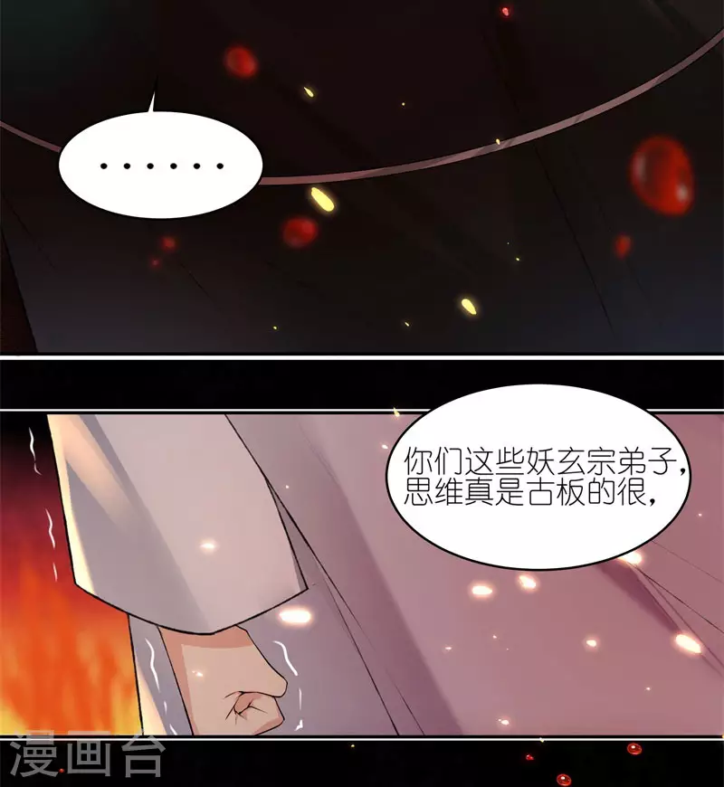 有毒 - 第51話 又是一個被洗腦的 - 6