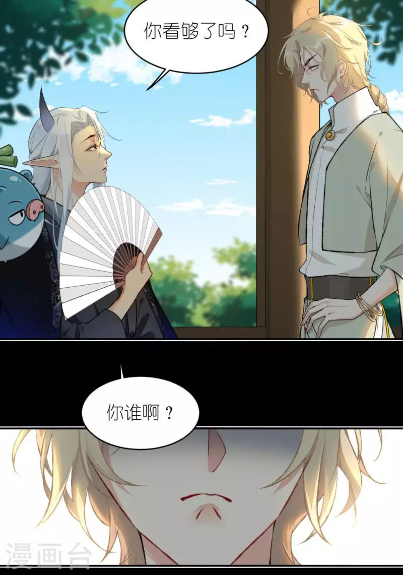 第53话 你到底是谁！-第53话