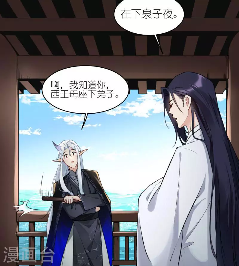 第53话 你到底是谁！-第53话