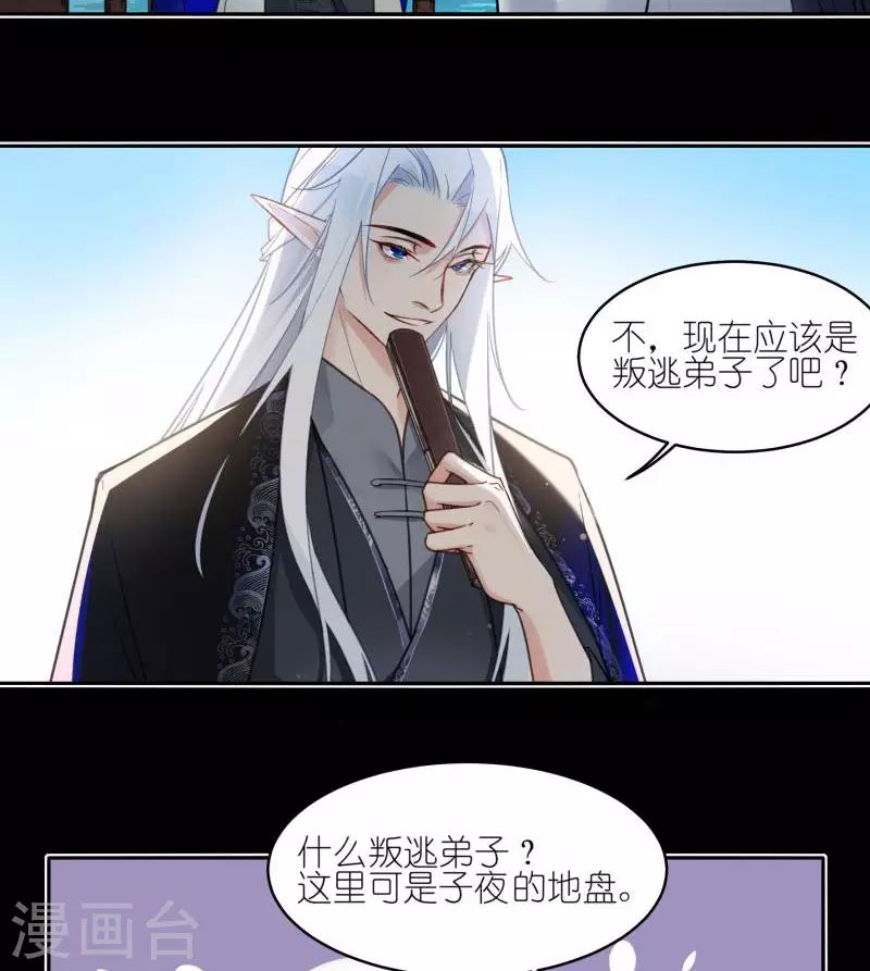 第53话 你到底是谁！-第53话