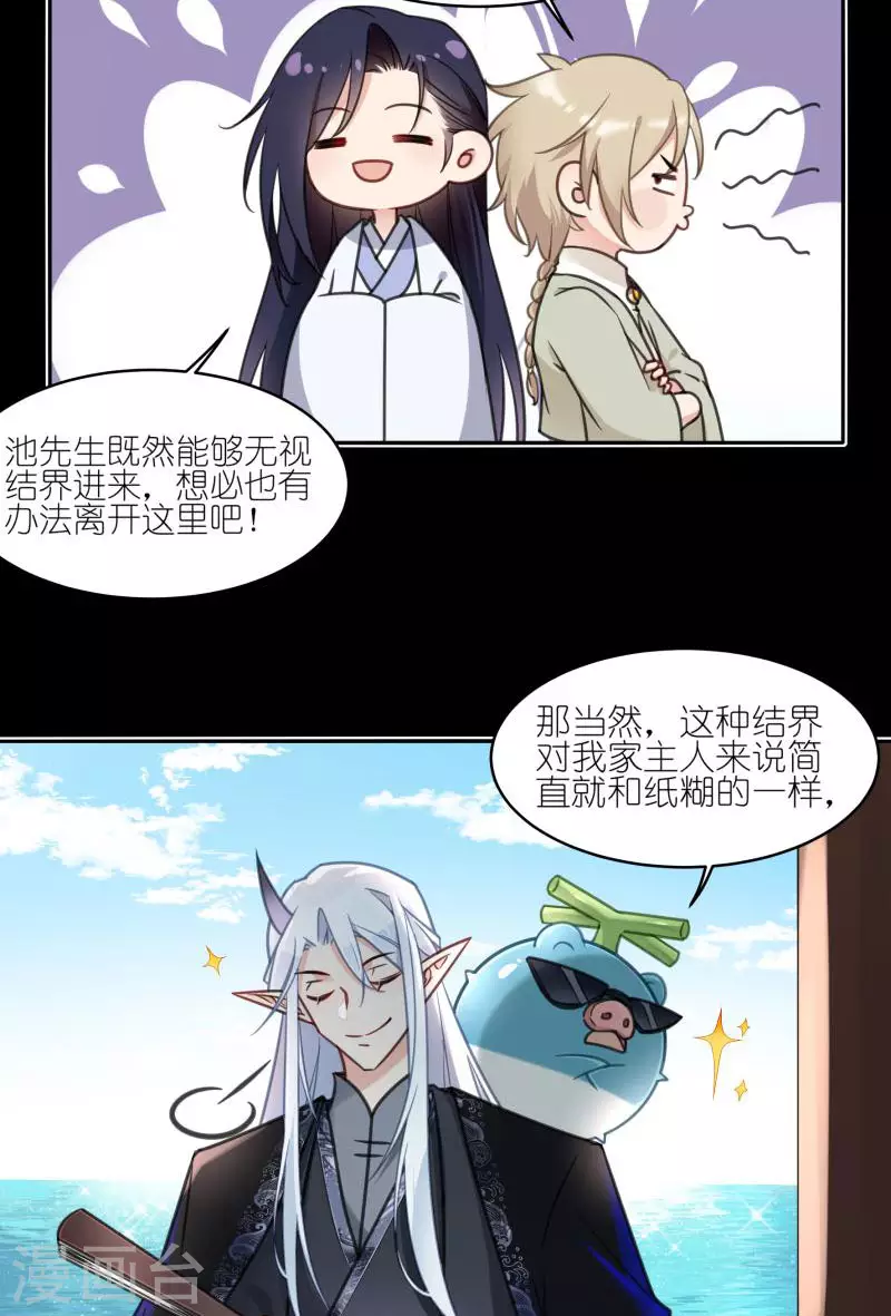 第53话 你到底是谁！-第53话