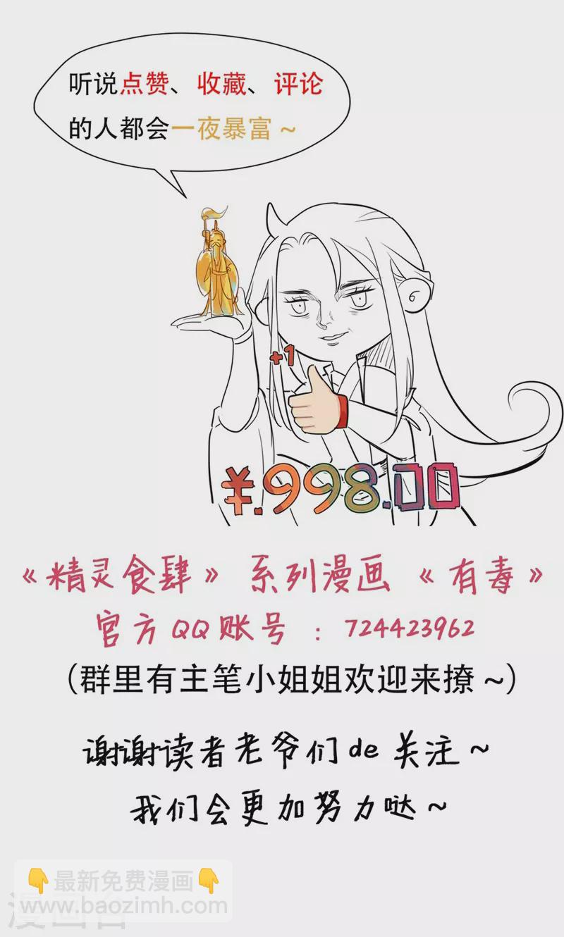 第53话 你到底是谁！-第53话