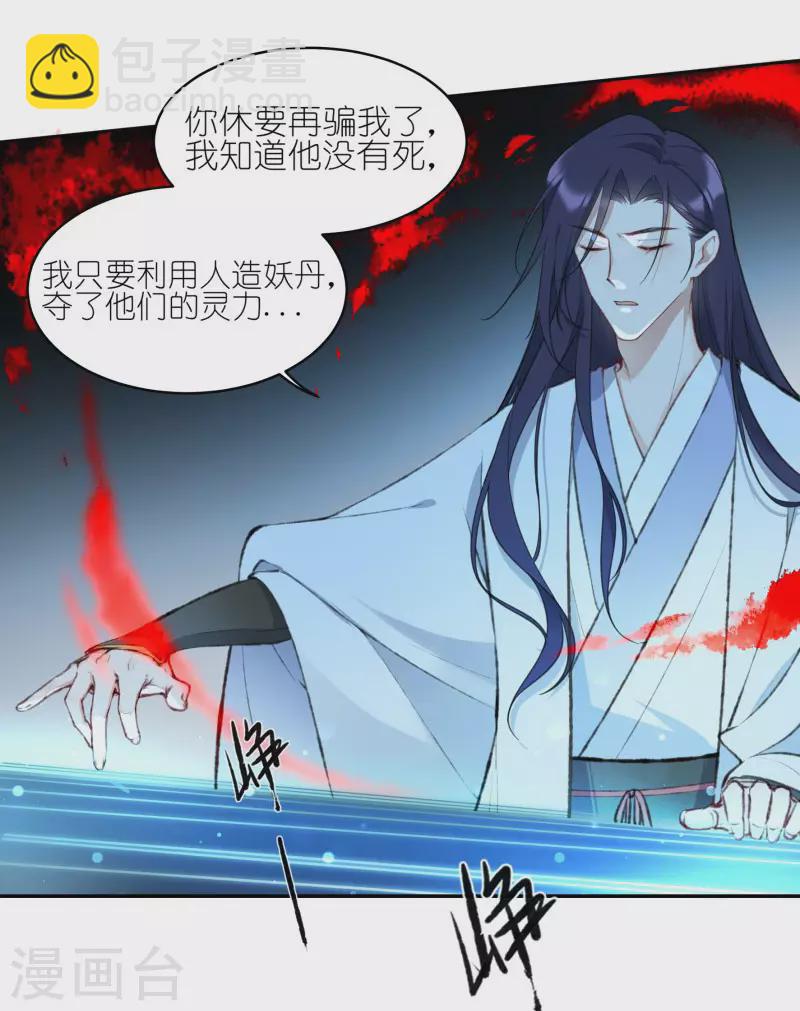 第53话 你到底是谁！-第53话