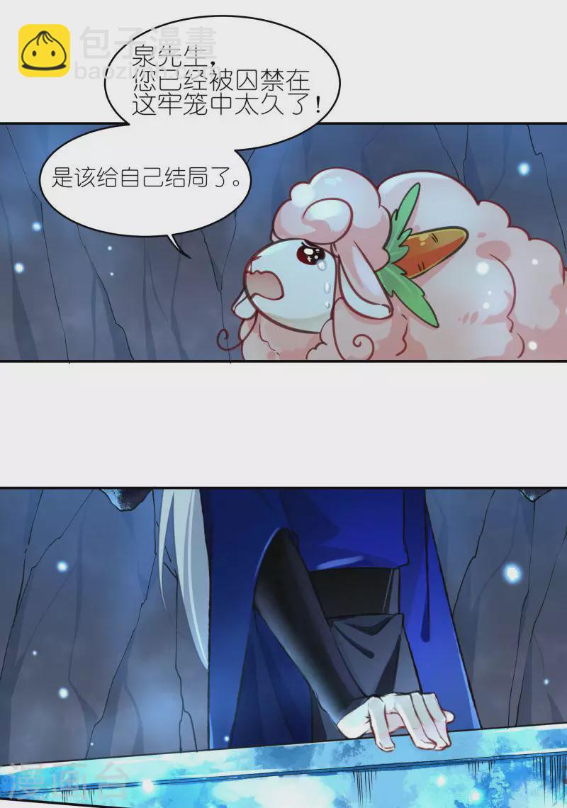 第53话 你到底是谁！-第53话