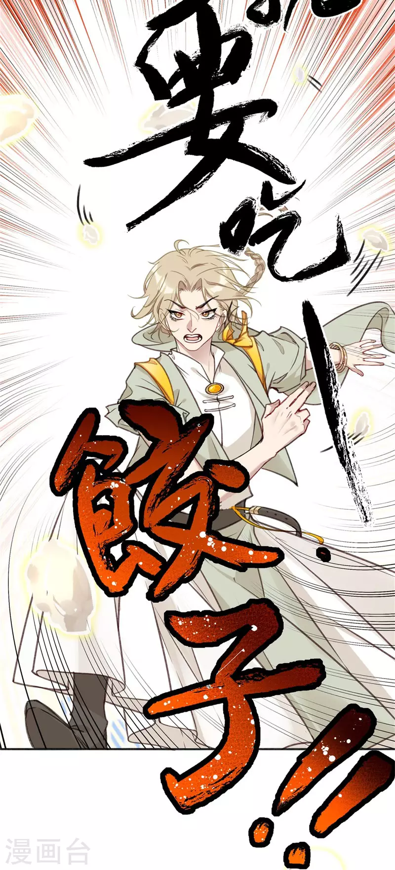 番外篇02 饺子vs汤圆-第55话