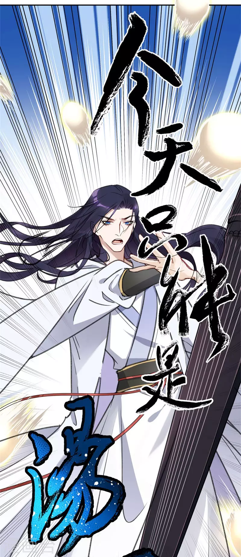 番外篇02 饺子vs汤圆-第55话