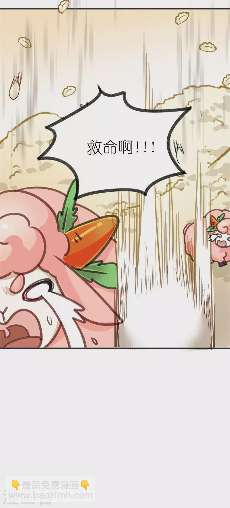 番外篇02 饺子vs汤圆-第55话