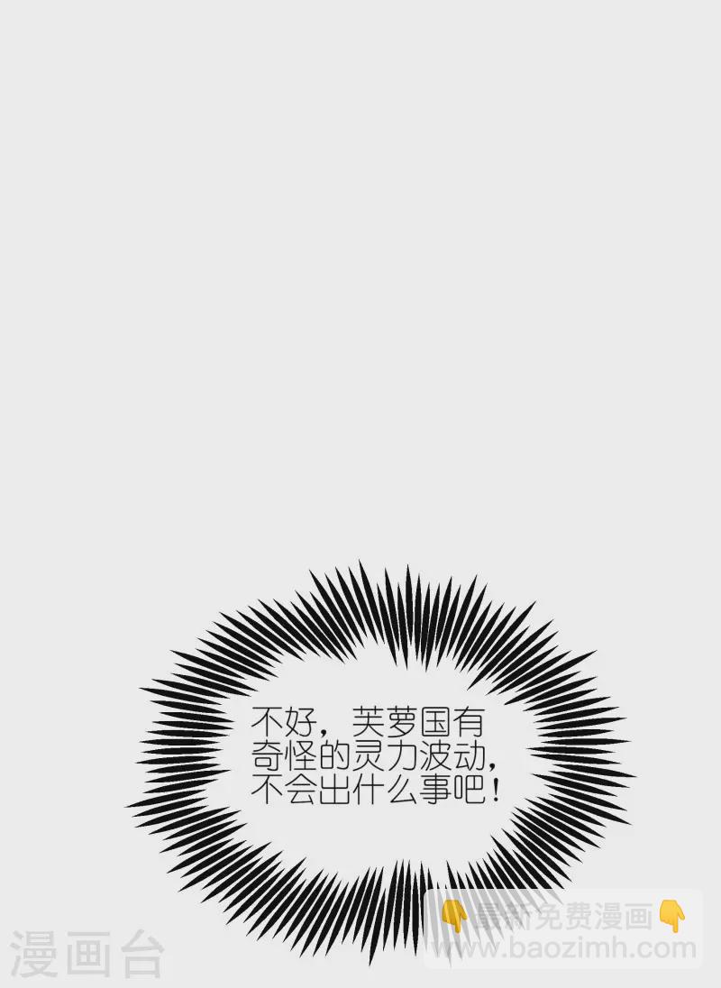 番外篇02 饺子vs汤圆-第55话