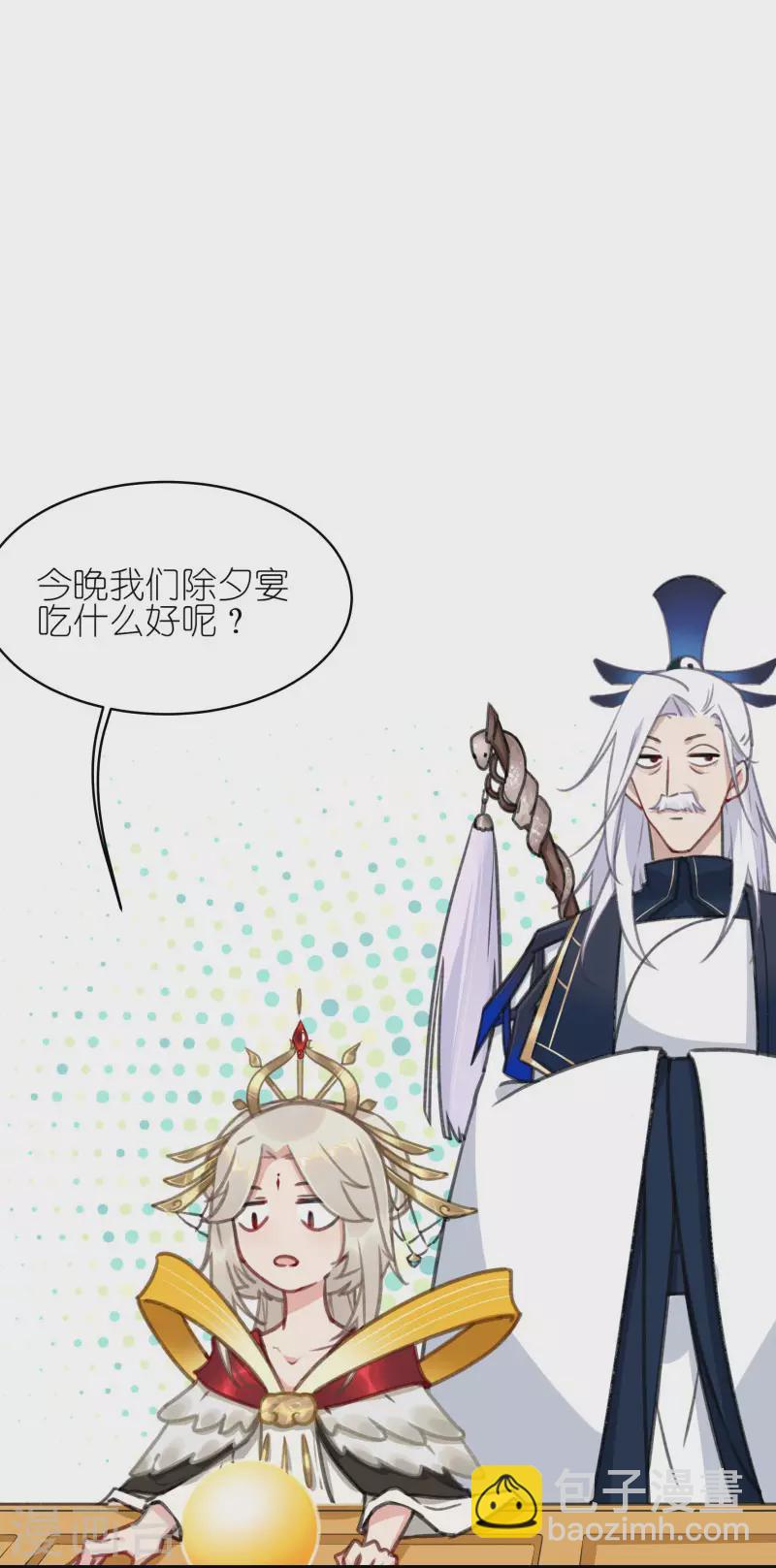 番外篇02 饺子vs汤圆-第55话