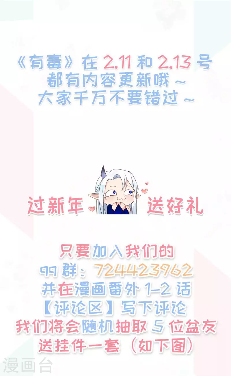 番外篇02 饺子vs汤圆-第55话