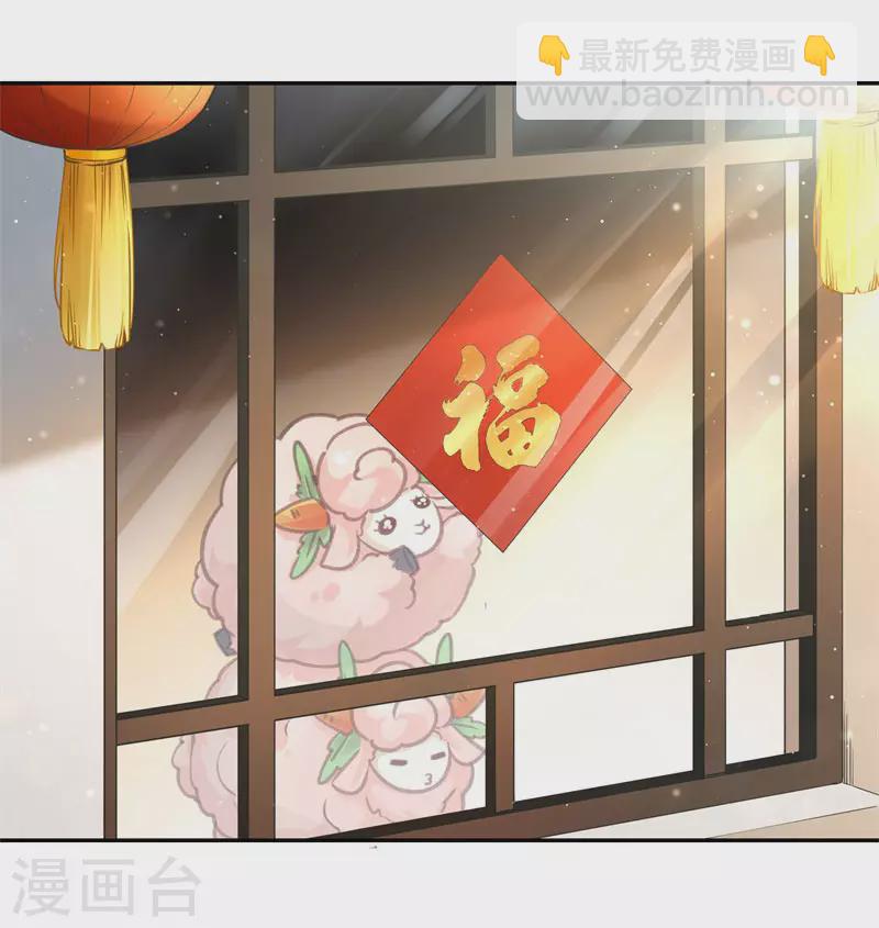 番外篇02 饺子vs汤圆-第55话