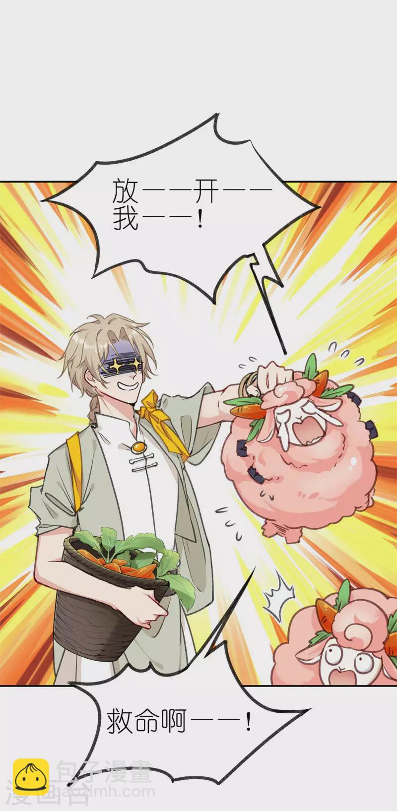 番外篇02 饺子vs汤圆-第55话