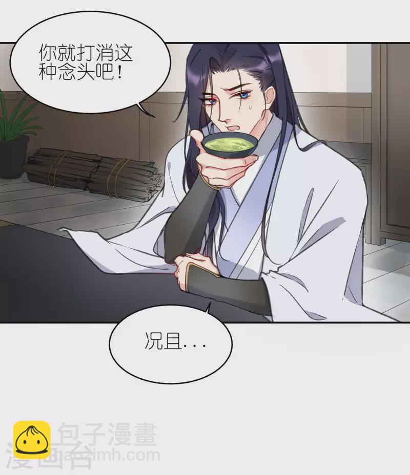 番外篇02 饺子vs汤圆-第55话