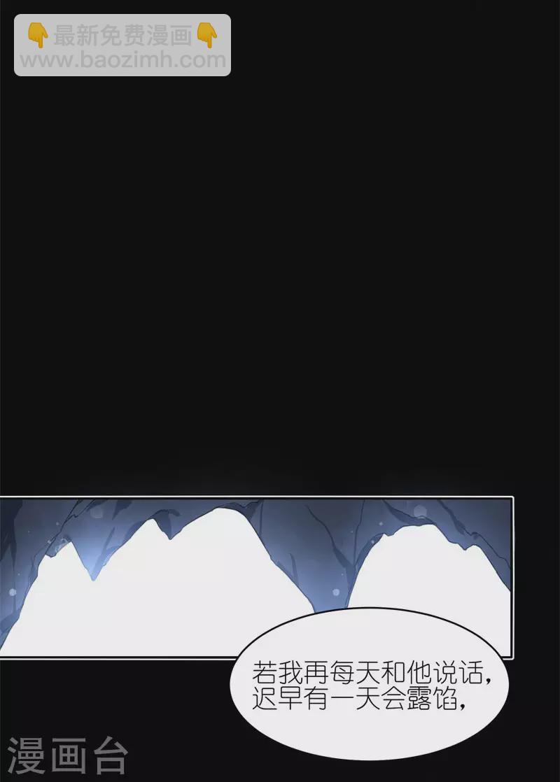 第55话 万念俱灰-第57话