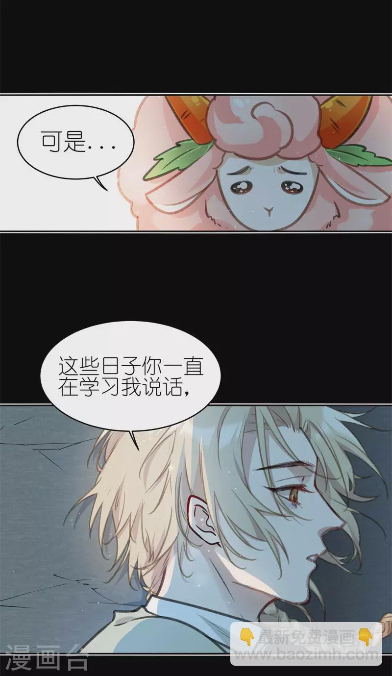 第55话 万念俱灰-第57话