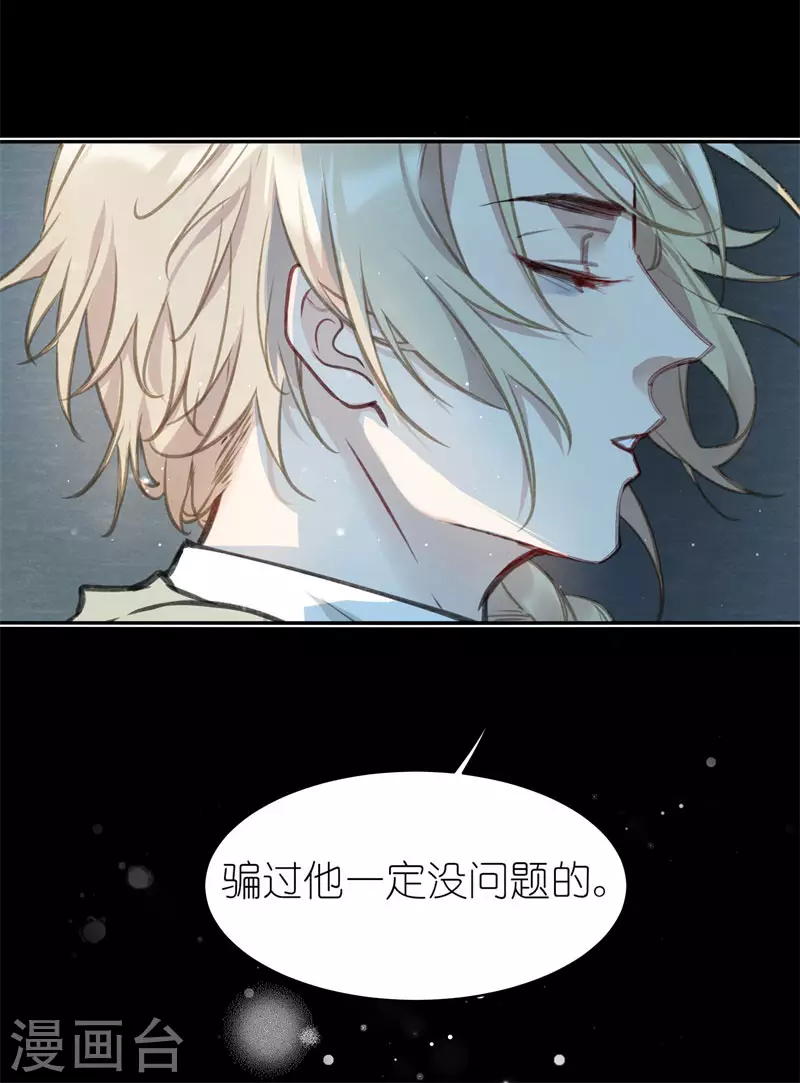 第55话 万念俱灰-第57话