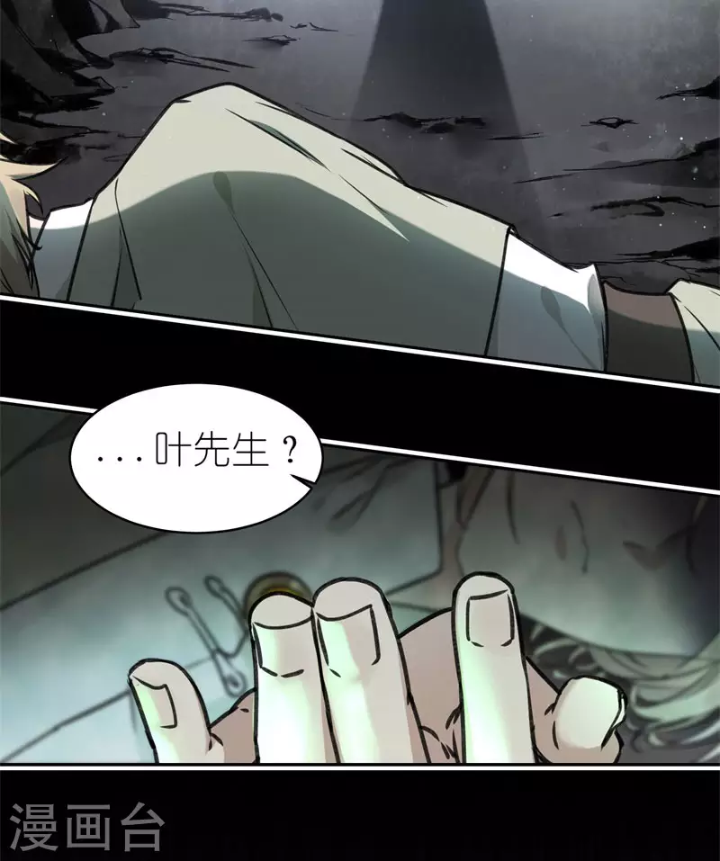 第55话 万念俱灰-第57话