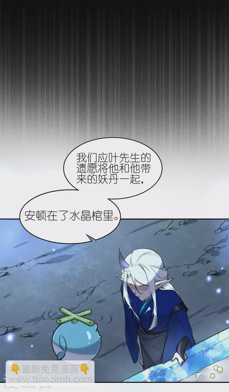 第55话 万念俱灰-第57话